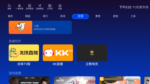 乐家市场手机版