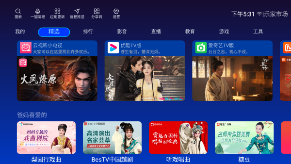乐家市场手机版最新下载