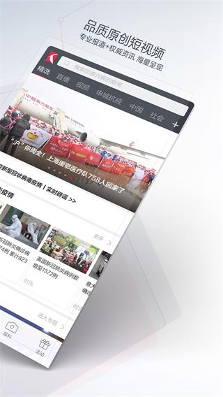 看看新闻下载安装2025