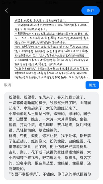 手写模拟器下载安装安卓版