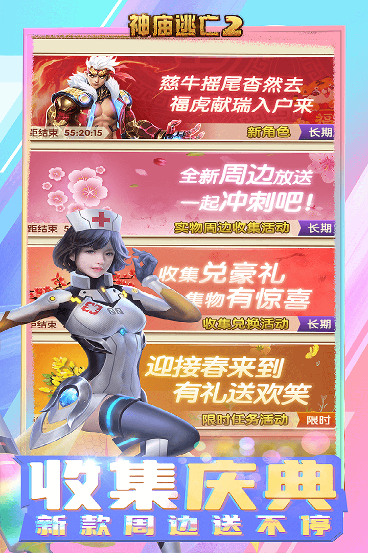 神庙逃亡2原始版
