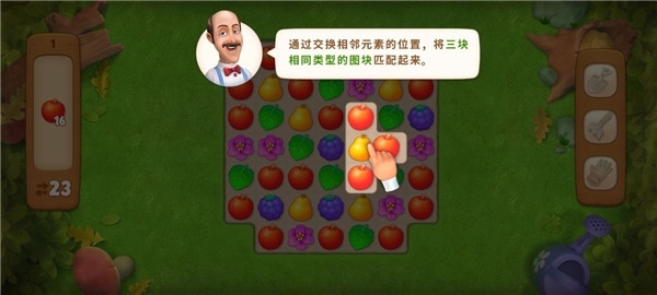 梦幻花园单机免费旧版本vivo版本图片4