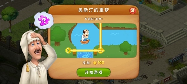 梦幻花园单机免费旧版本vivo版本图片6