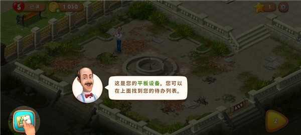 梦幻花园单机免费旧版本vivo版本图片9