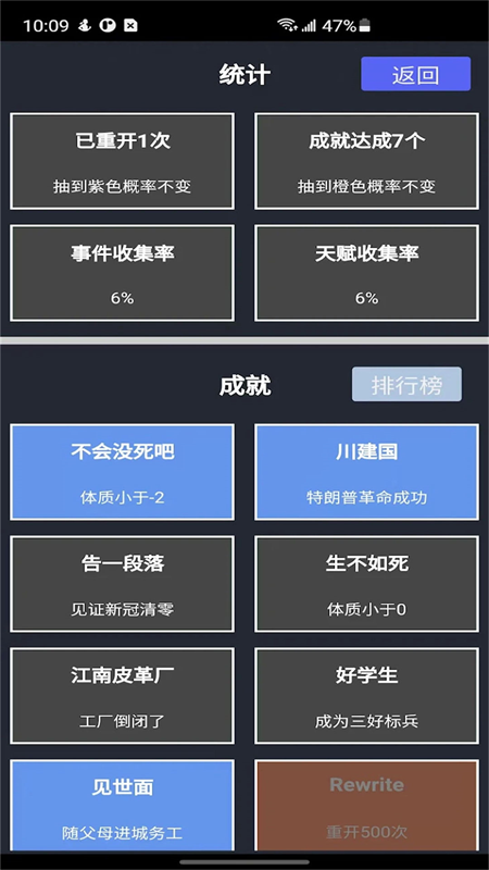 重开人生模拟器官网版图片1