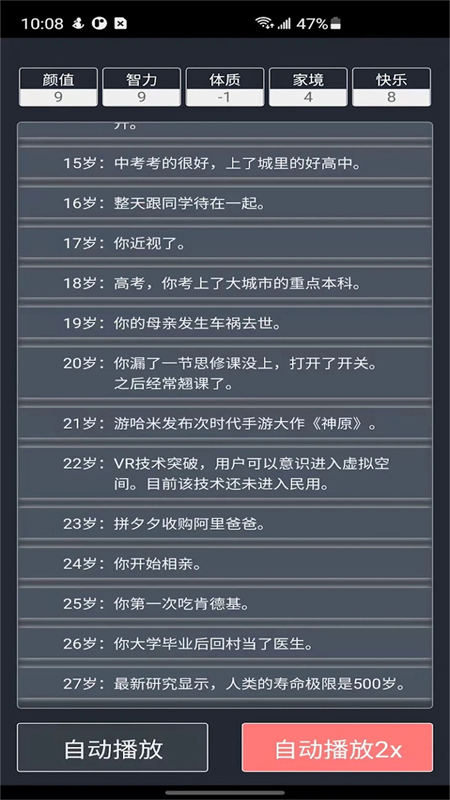 重开人生模拟器官网版