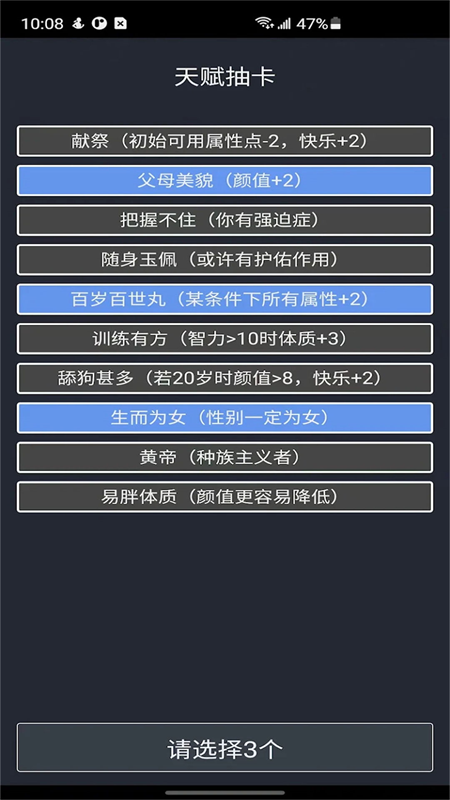 重开人生模拟器官网版