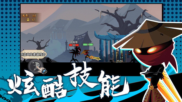 火柴人激斗英雄手游版