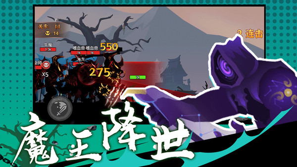火柴人激斗英雄手游版