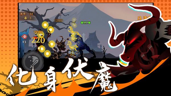 火柴人激斗英雄手游版