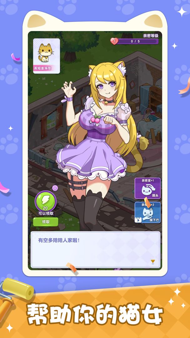 我的猫咪小家官网版
