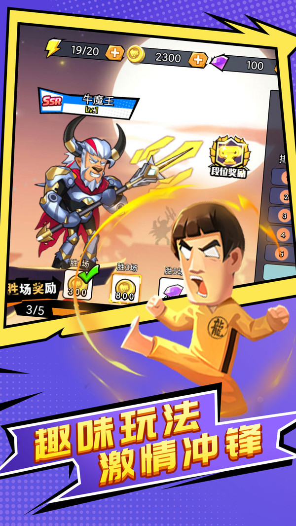 乱斗英雄手机版