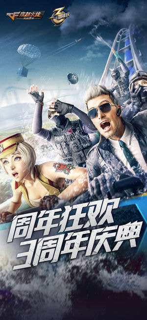 穿越火线游戏正版