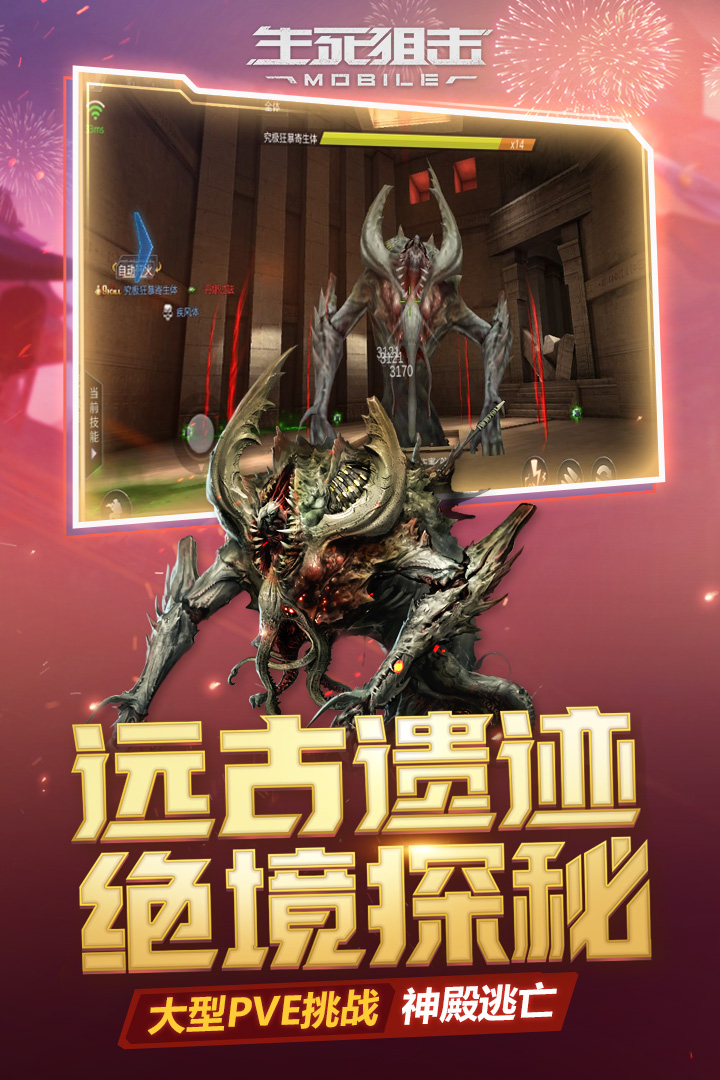 生死狙击无限金币版无限钻石免广告无需网络版