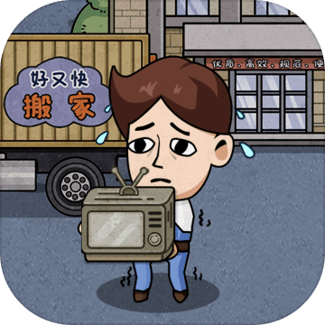 打工生活模拟器旧版本无广告