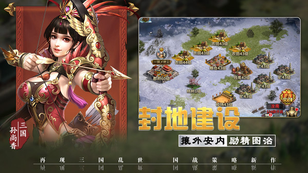 三国先锋安卓版