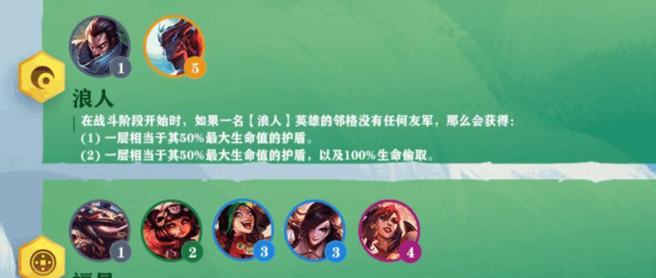 云顶之弈手游人马种族羁绊分析（解锁人马羁绊）