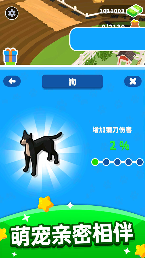 收割大师手游版