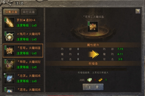 国战传奇小极品版8