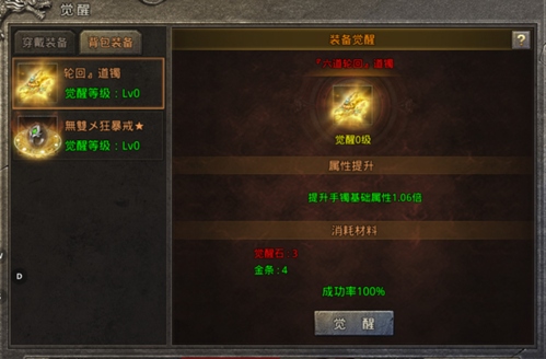 国战传奇小极品版9