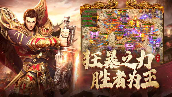 国战传奇小极品版