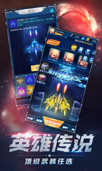 大炮轰飞机手游版