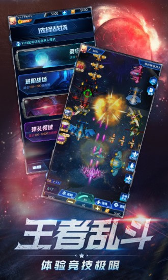 大炮轰飞机手游版