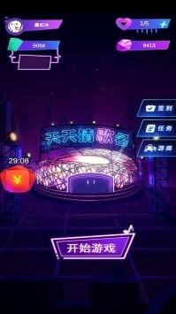 天天猜歌名手机版图片1