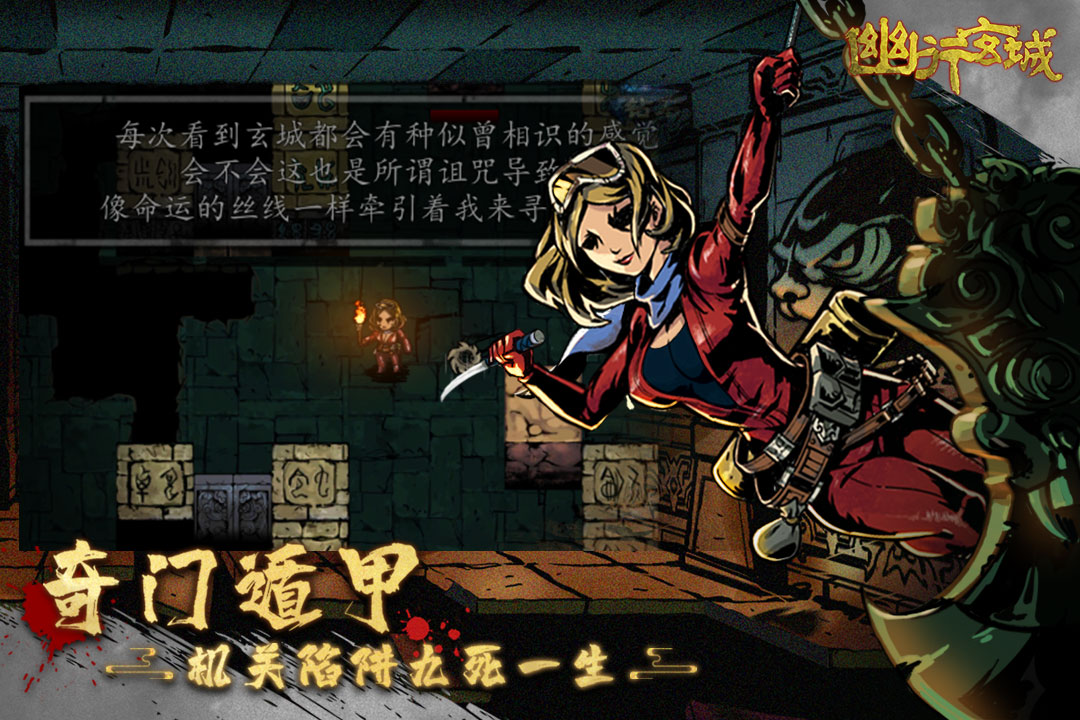 幽行玄城去广告版
