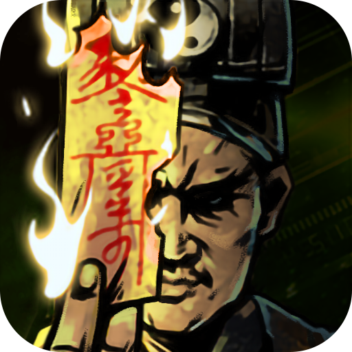 幽行玄城去广告版