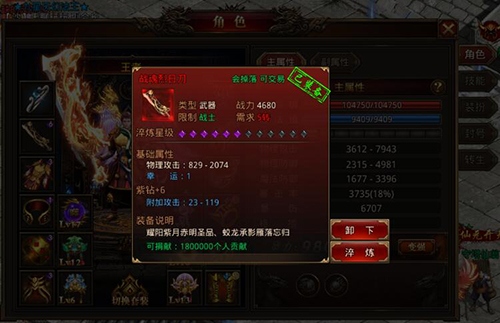 龙腾传世1.76版2