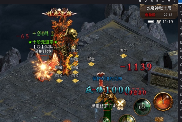 龙腾传世1.76版vivo版图片5
