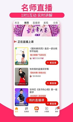 糖豆广场舞最新下载2025版
