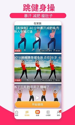 糖豆广场舞最新下载2025版