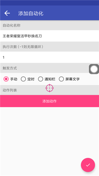 一触即发最新2025安卓版