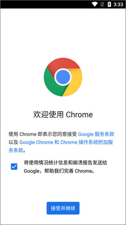 谷歌浏览器官方版