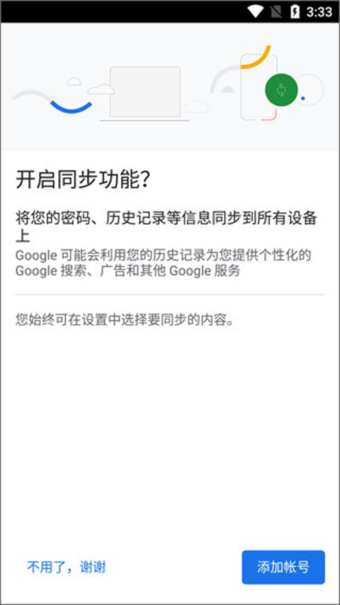 谷歌浏览器官方版下载最新app