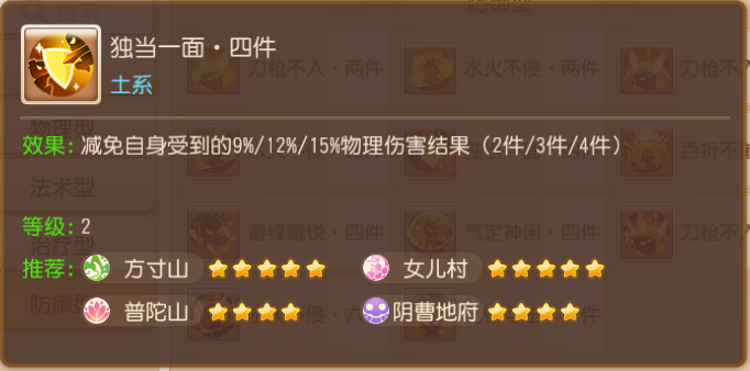 梦幻西游工具箱计算器