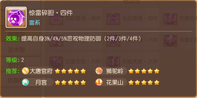 梦幻西游工具箱计算器