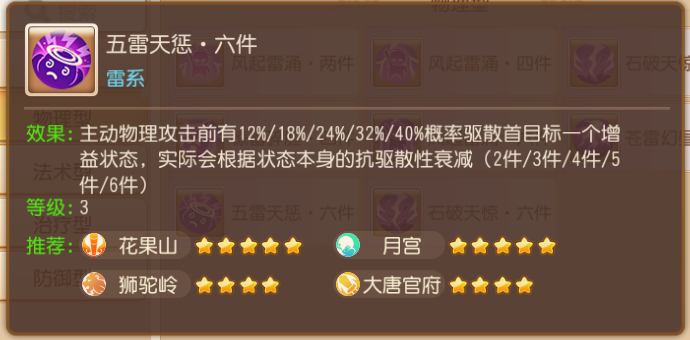 梦幻西游工具箱计算器