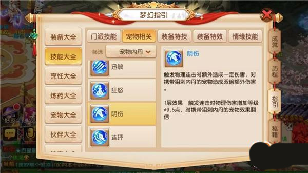 梦幻西游工具箱手机版