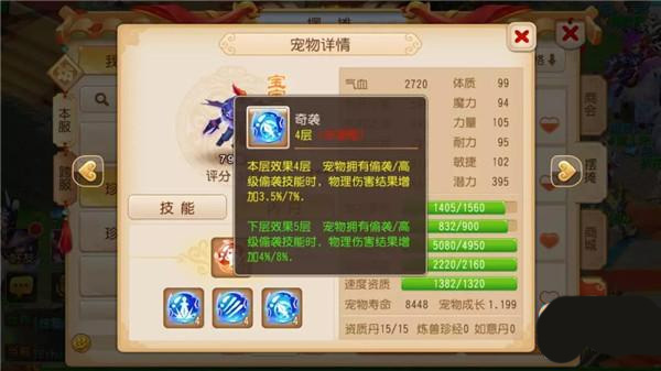 梦幻西游工具箱手机版