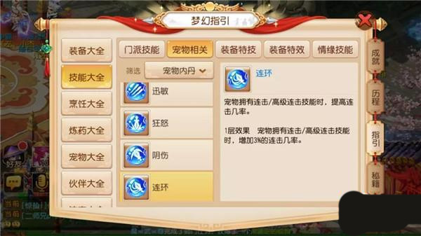 梦幻西游工具箱手机版
