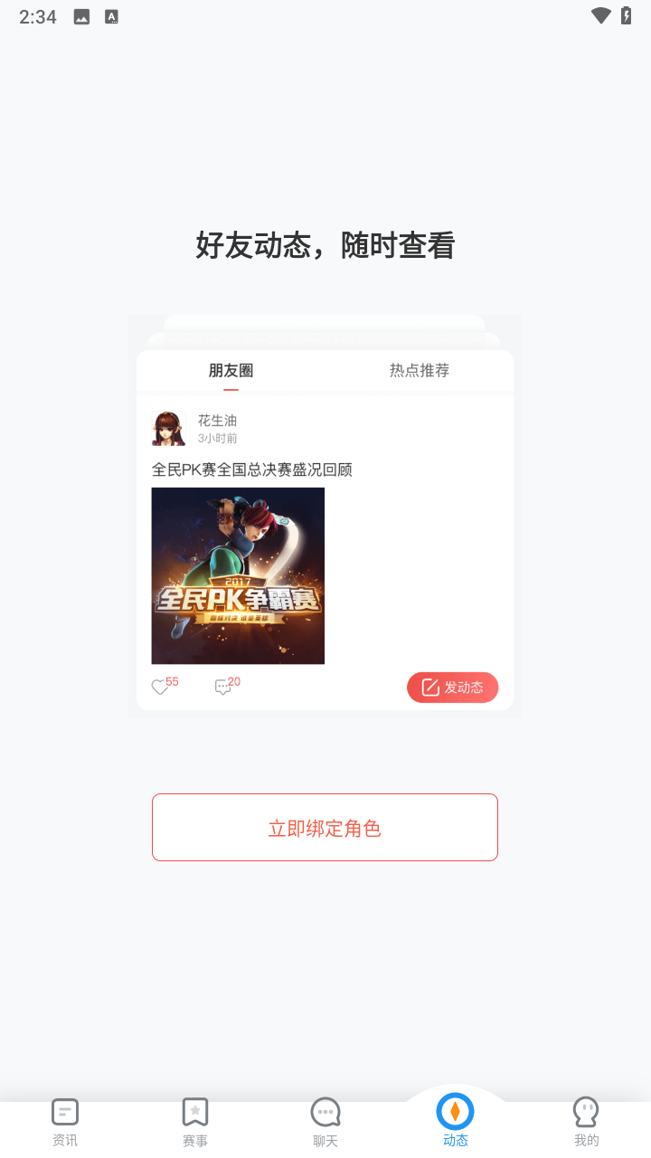 梦幻西游助手下载app