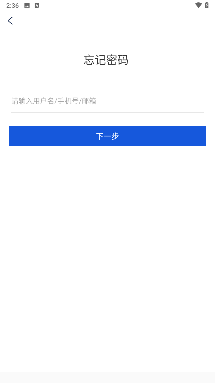 携程旅行商家版安卓下载