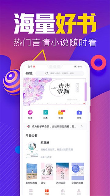 吾里书城2025下载安卓版