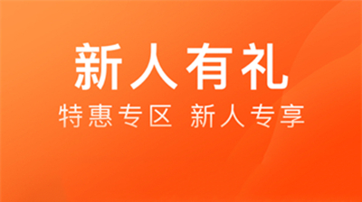 橙心优选app