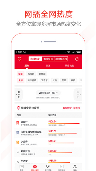 猫眼电影购票app安卓下载