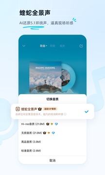 下载酷狗并安装