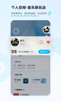 下载酷狗并安装